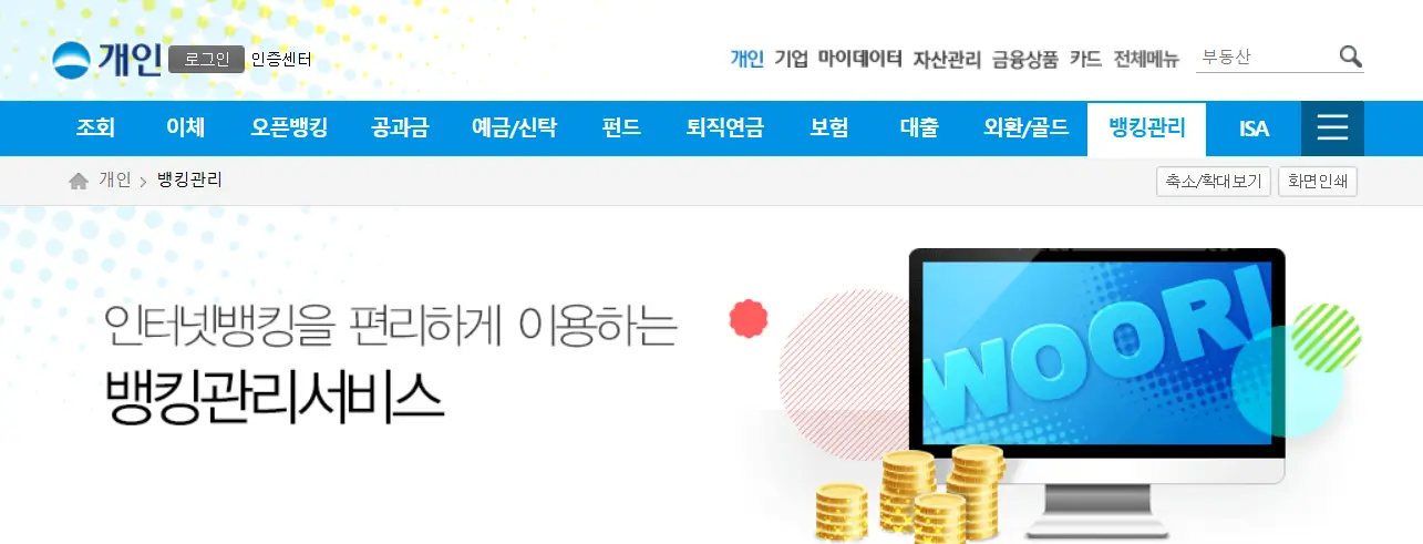 홈페이지-접속화면