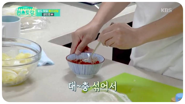 양념장을 만듭니다