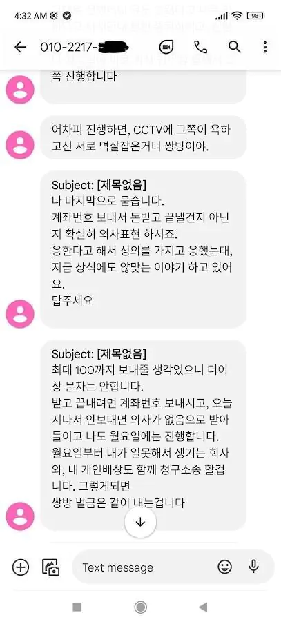 묻지마 폭행 당했는데 피해자를 범죄자로 만든 경찰