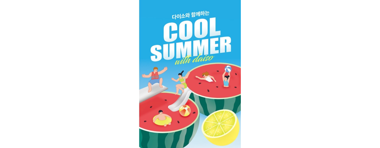 창원 진해구 종합생활용품 다이소