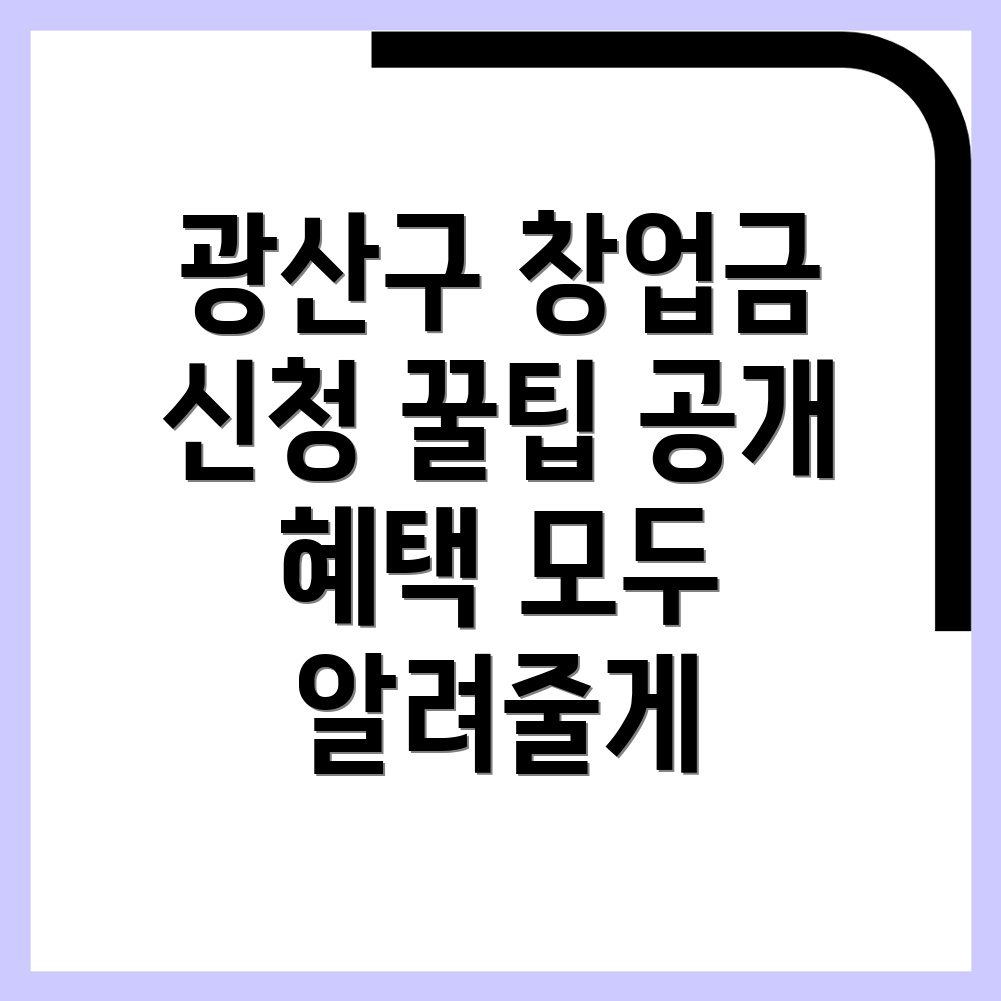 창업지원금