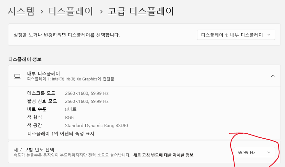 1번모니터주사율확인