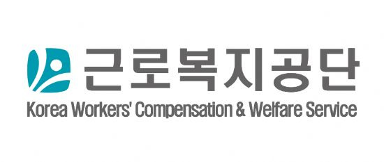 근로복지공단 고용 산재보험 토탈서비스