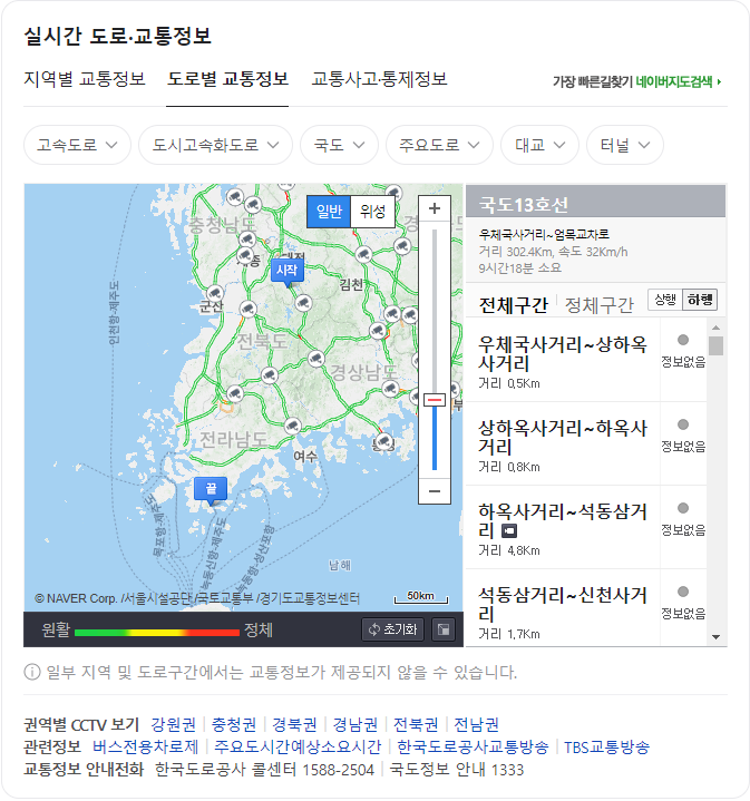 고속도로 CCTV