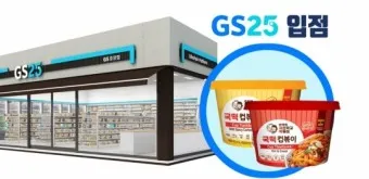 gs25 편의점 3월행사 도시락 김밥 택배_2