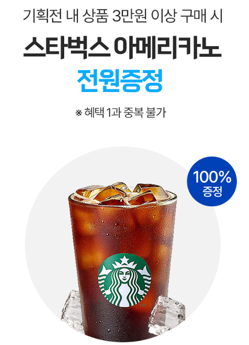 롯데마트 8월 이벤트
