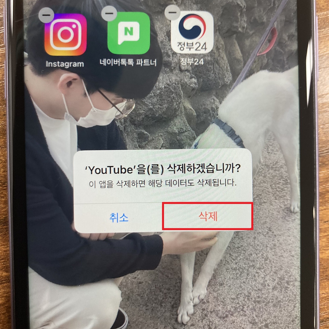 삭제했을 경우는 완전 사라져요