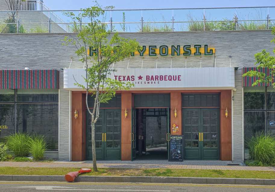 동탄 텍사스식 바비큐 맛집 | 생방송투데이 ‘맛있는 퇴근’ 나온 훈연실파이어박스