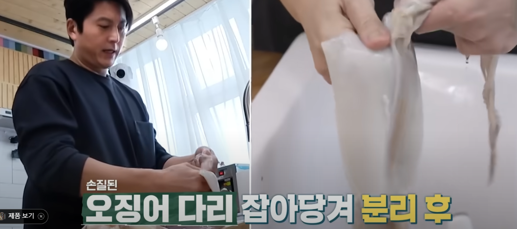 편스토랑 류수영 오징어볶음 재료 준비1