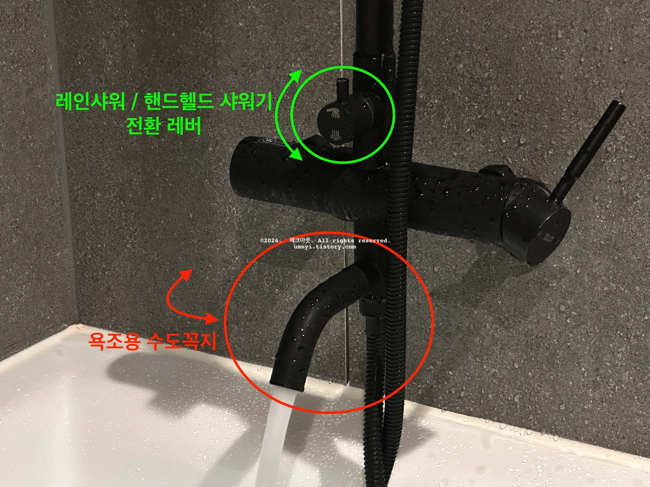 미타스야 료칸 호텔 by 아늑 수원 인계점, 2PC, 509호 욕실 수전금구 사용법을 설명하는 사진