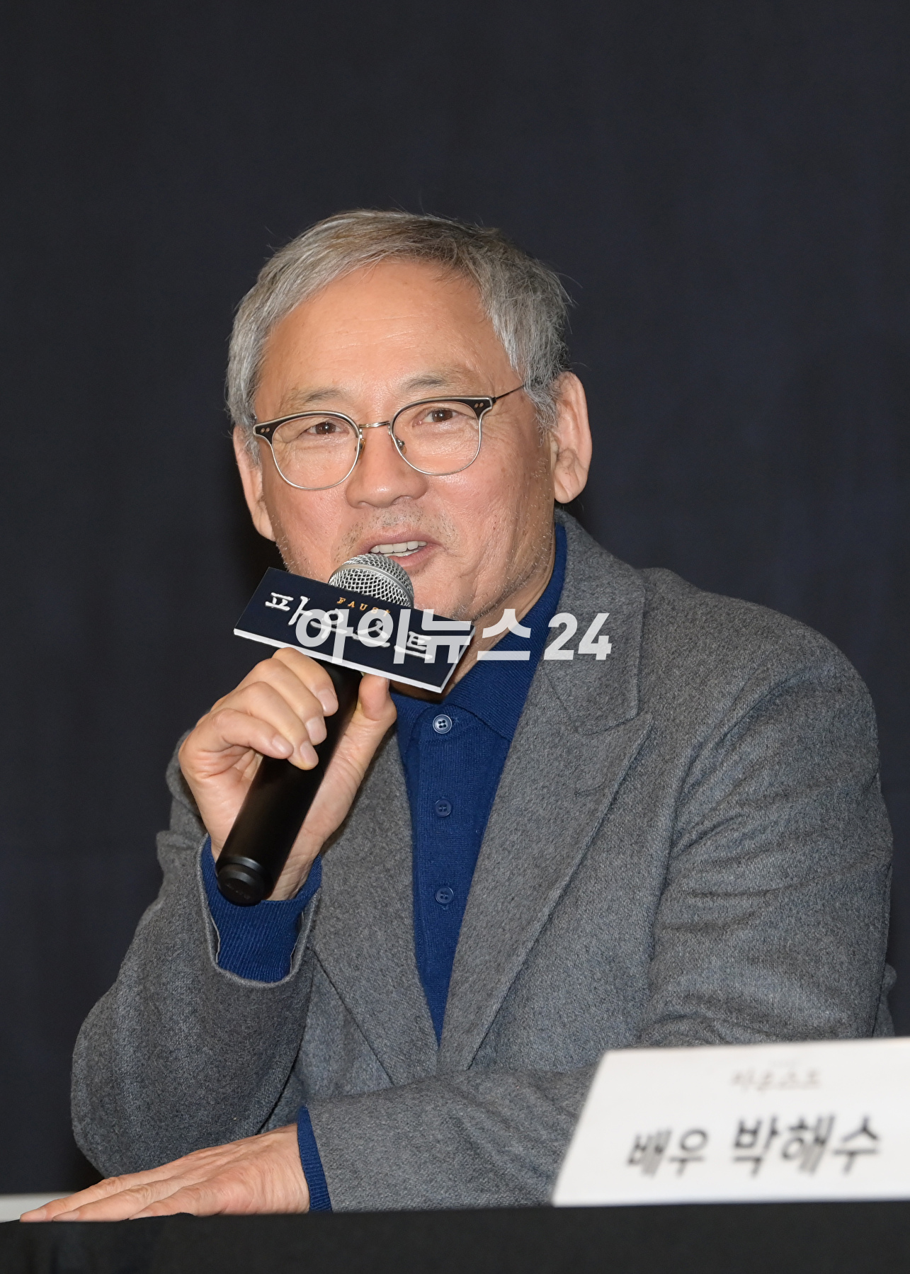 배우 유인촌이 21일 오후 서울 강서구 LG아트센터 서울에서 진행된 연극 '파우스트' 제작발표회에 참석하고 있다. [사진=정소희 기자]