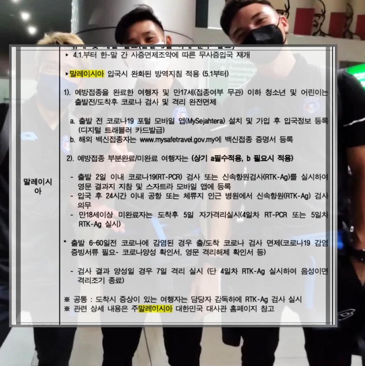 코타키나발루 입국 절차