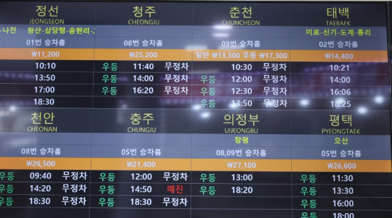 강릉시외버스터미널 시간표 총정리