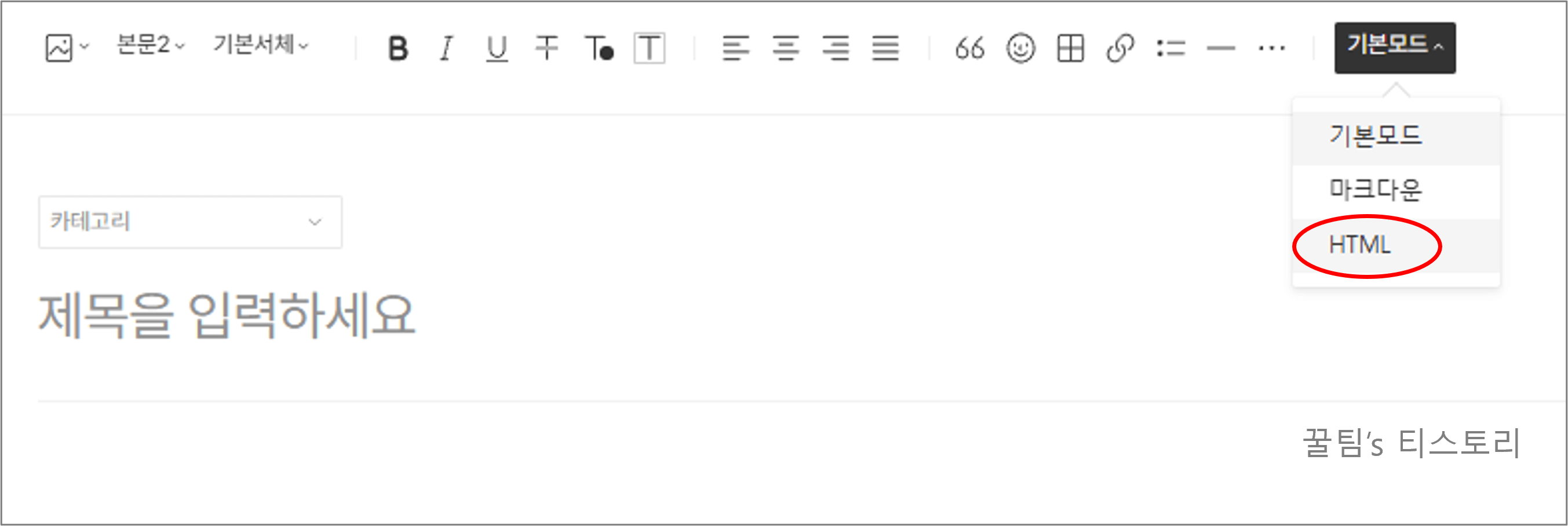 티스토리 목차 만들기