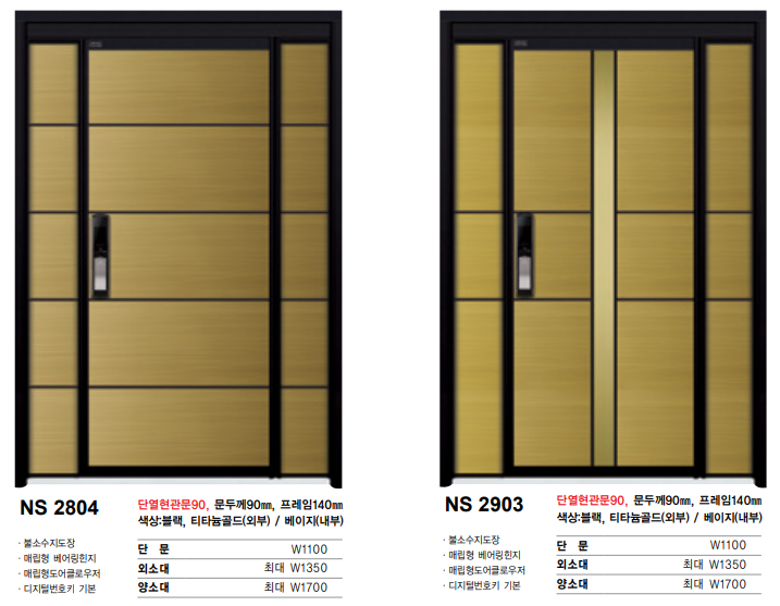 단열 현관문 설치 시 주의할 사항