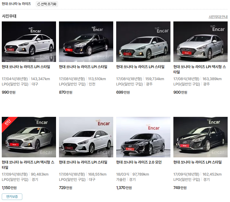 엔카 기준 가격대 참조