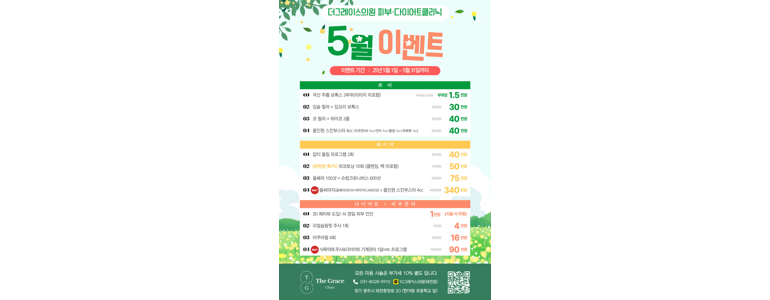 경기도 광주 리프팅 병원