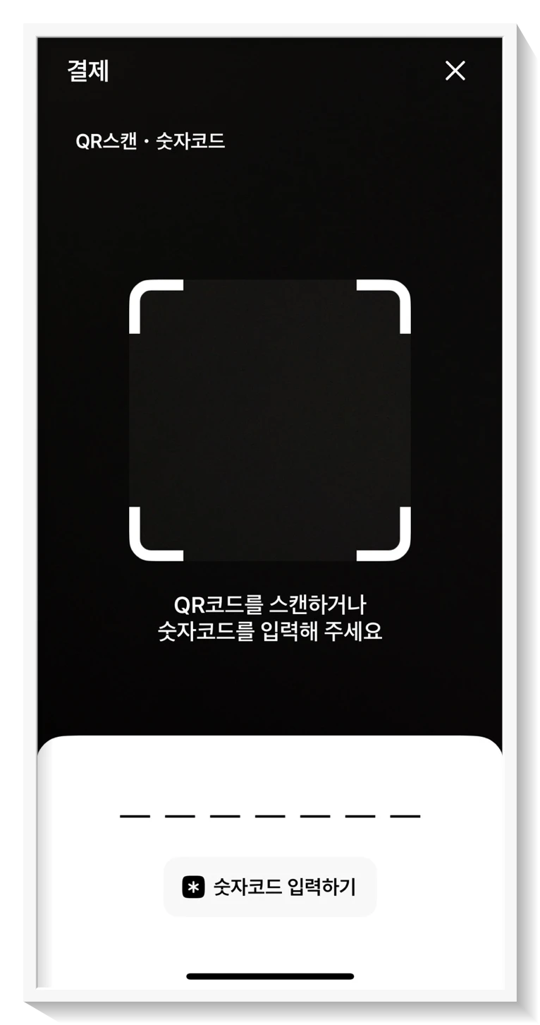 우리원페이온라인