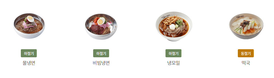 고봉민김밥인_계절메뉴