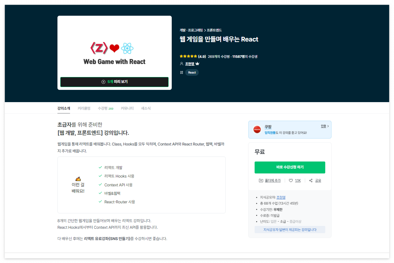 인프런-프로그래밍