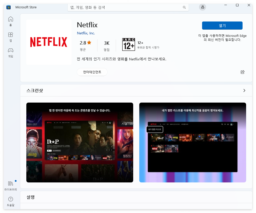오징어 게임 시즌 2, 완벽하게 즐기기 위한 넷플릭스 다운로드 방법 완전 정리
