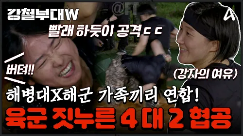 강철부대 여군특집 재방송, 다시보기, ott, 공식 유튜브, 출연진 정보3