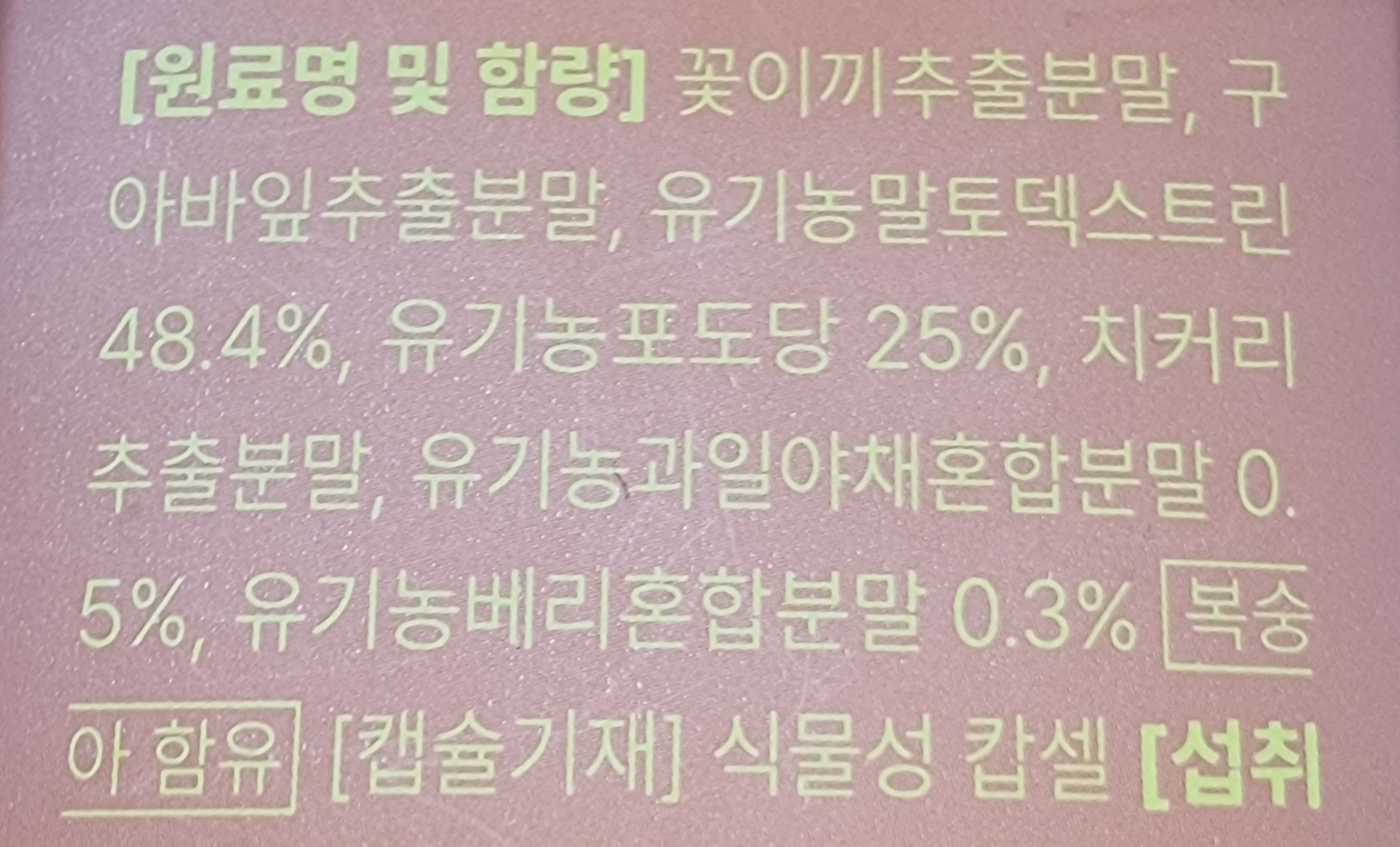 뉴트리어스