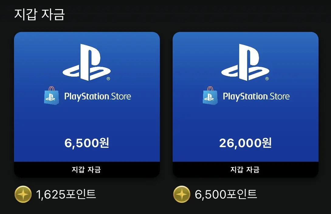 플레이스테이션 스타즈