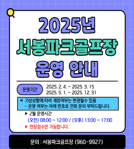 서봉 파크골프장 예약