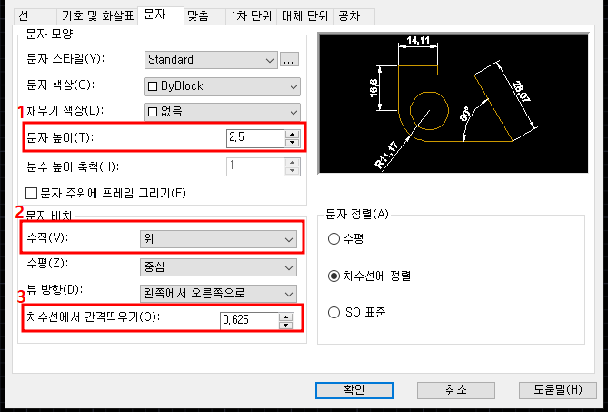 문자-설정