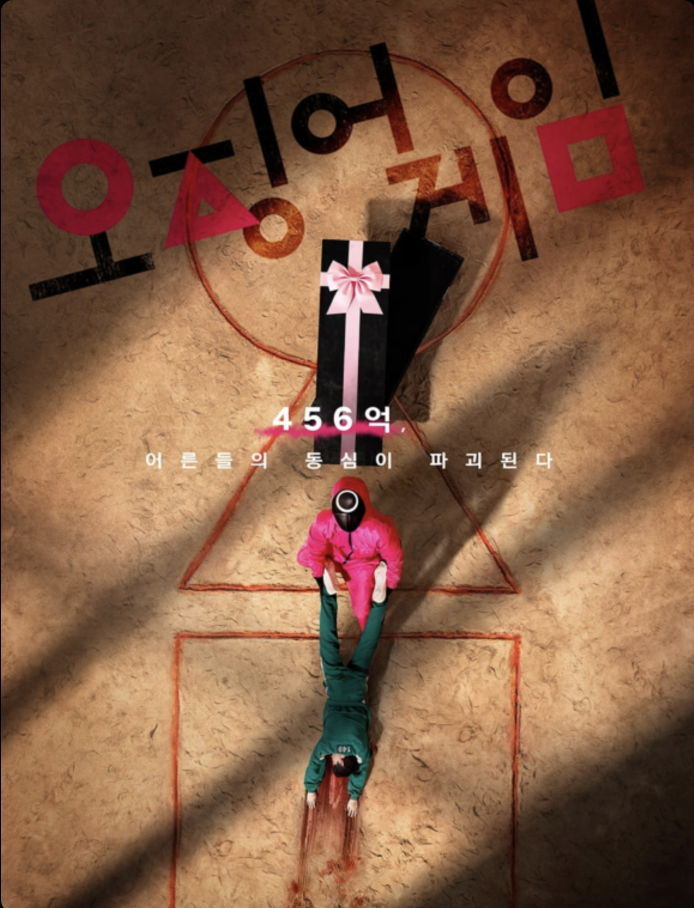 오징어게임 시즌2 줄거리