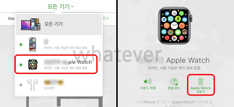 아이클라우드로 애플워치 페어링 해제
