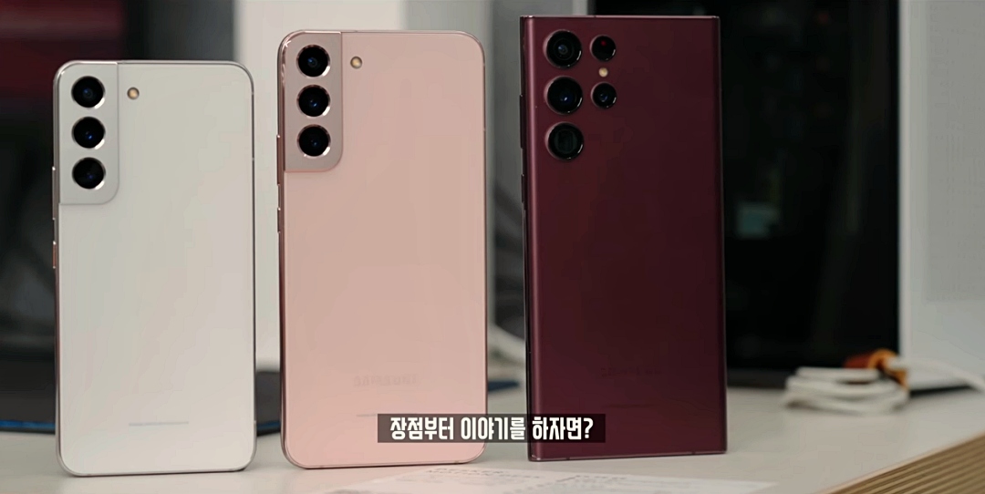 갤럭시 S22 리뷰