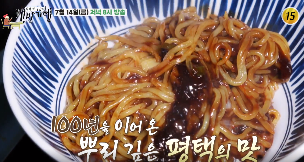 TV show Heo Young-man&#39;s Baekban gihaeng Chinese food restaurant
