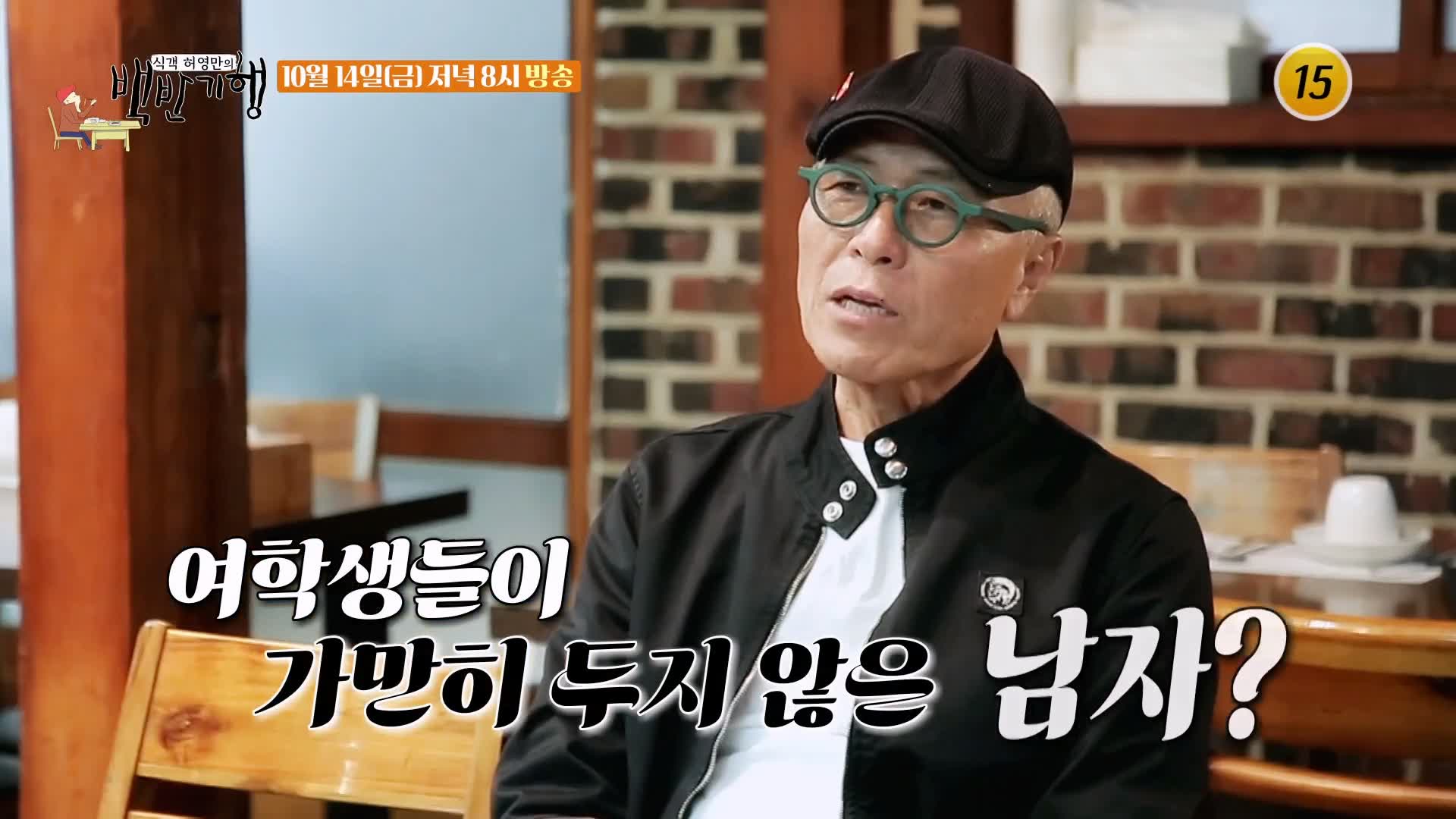 식객 허영만 백반기행 172회 박기웅 편 유부 고명 가득 진한 우동 국물맛 뜨끈한 해물 칼제비 칼국수 수제비 강변 미사리 하남 스타필드 맛집 소개