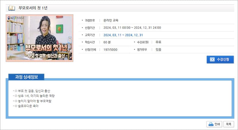 부모용교육3