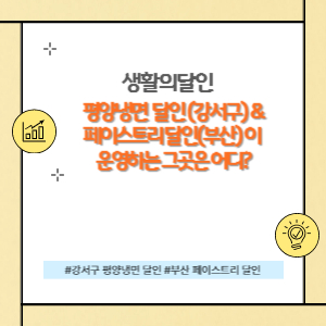 평양냉면 달인 페이스트리 달인