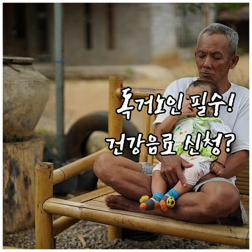 경북 독거노인 안부묻기 건강음료 지원..