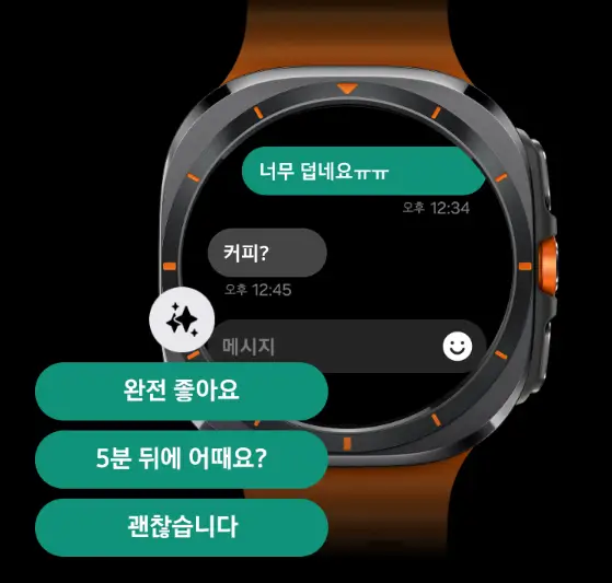 AI 기반의 답장 추천 기능