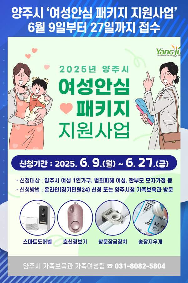 여성안심패키지