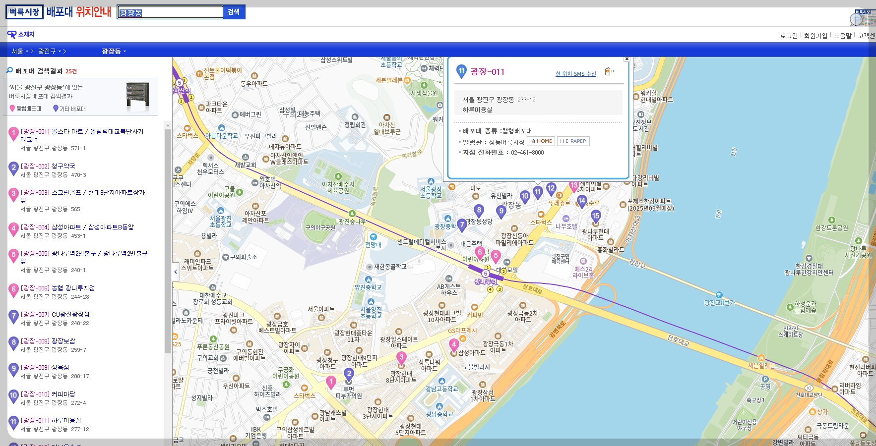 벼룩시장신문 그대로보기 방법