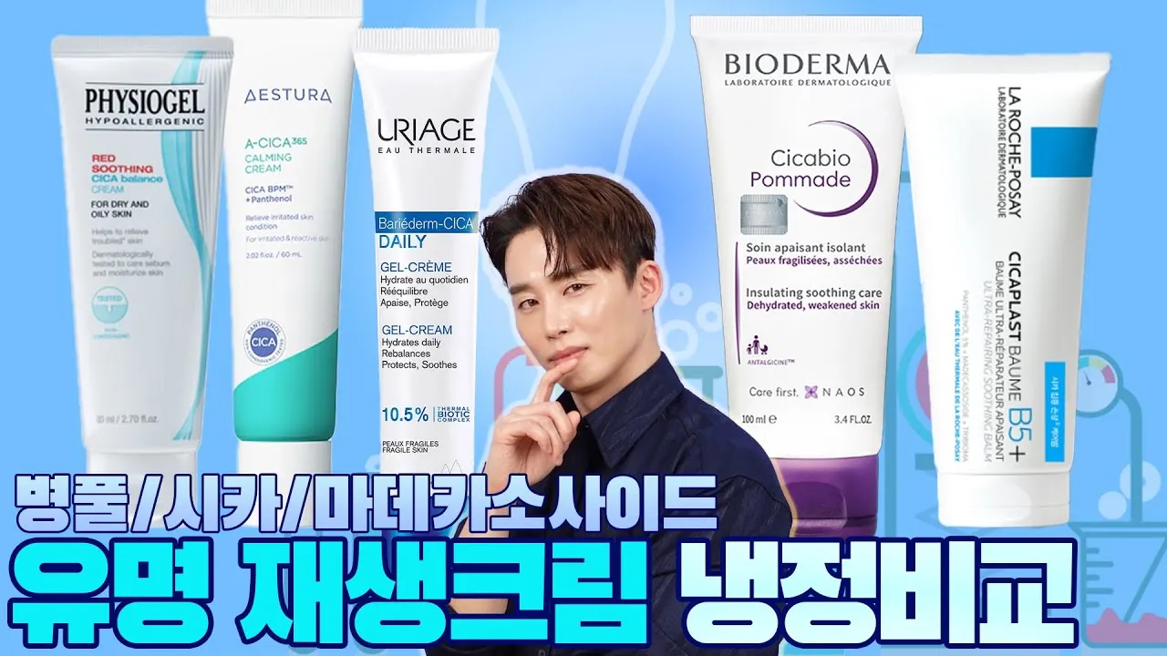 여드름 재생크림 클렌징폼 꿀템 10선_5