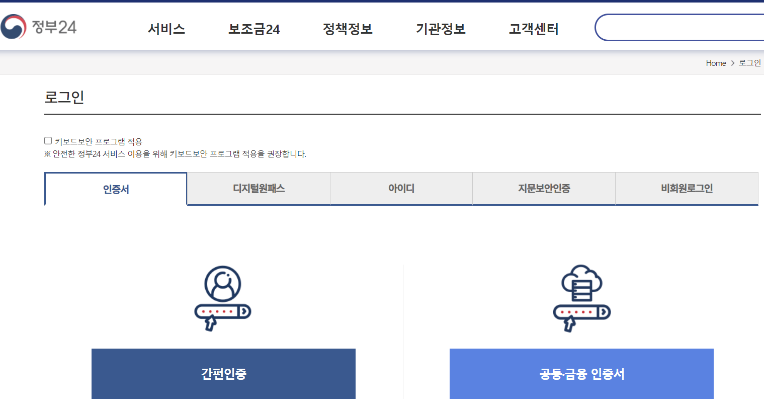 코로나19 백신접종증명서 발급받기