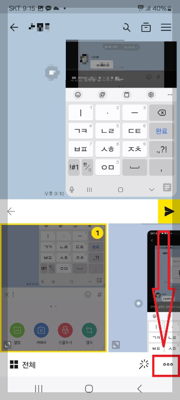 카카오톡 사진 묶어 보내기