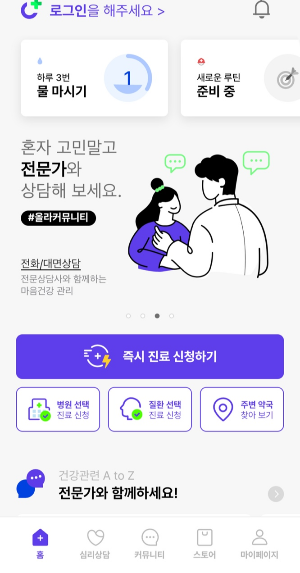 &amp;#39;올라케어&amp;#39;앱 회원가입 화면