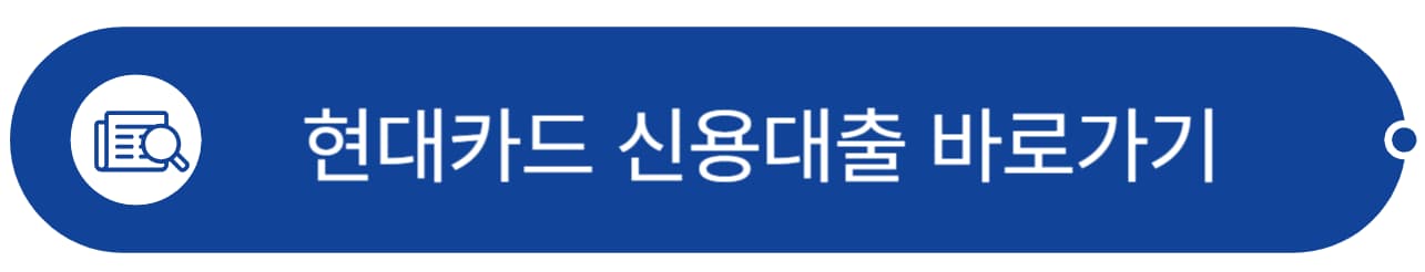신용카드-카드론