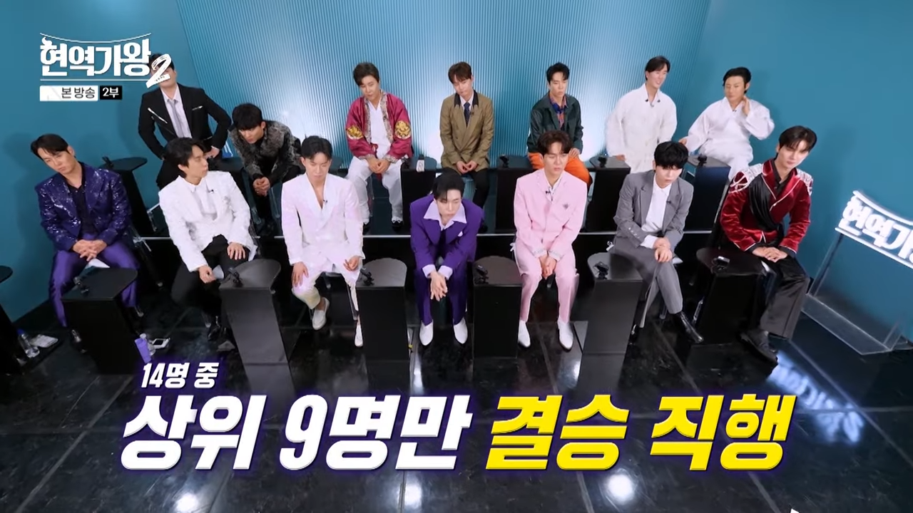 현역가왕2 탈락자 10회