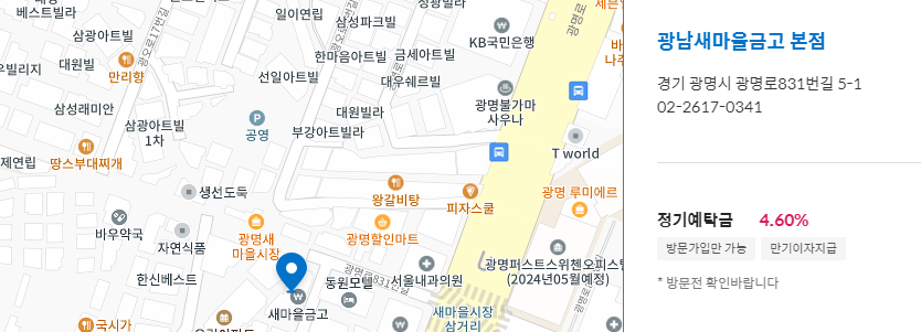 새마을금고 정기예금 특판