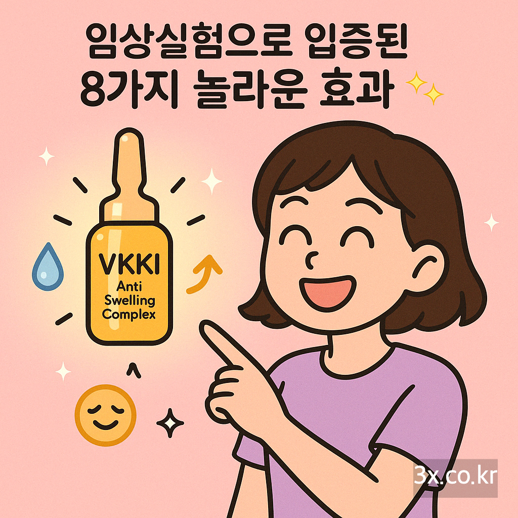 속붓기 해결법 8가지로 피부 당김 없애는 부끼 앰플 완벽 분석 (최신)